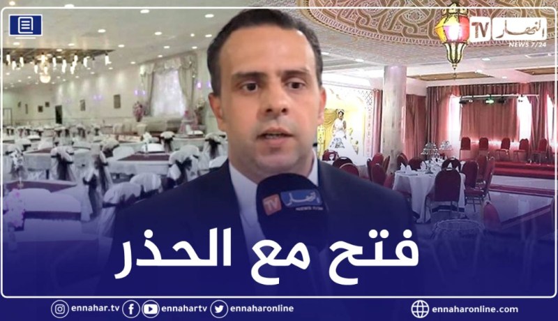 إلياس أخموك: قريبا .. فتح قاعات الحفلات مع إحترام البروتوكول الصحي