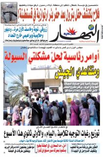 النسخة المصورة لليوم 22 مارس 2021