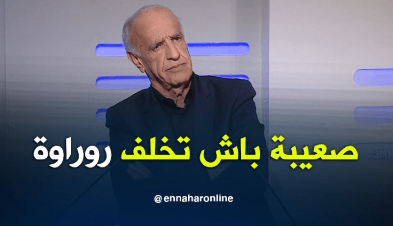 بالفيديو… عليق:”من الصعب خلافة شخص مثل روراوة على رأس الفاف”