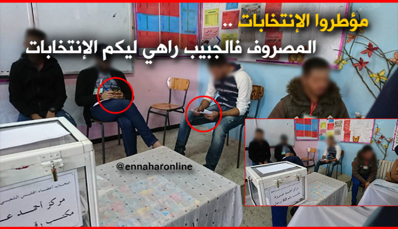 مؤطرو الإنتخابات: “السالفي والموسيقى …المهم الجورنيا طالعة”