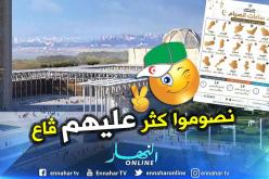 الجزائريون سيصومون 16 ساعة و24 دقيقة يوميا في رمضان