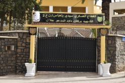 بالصور.. تسمية القطاع العسكري بسيدي بلعباس باسم الشهيد دواود بركان