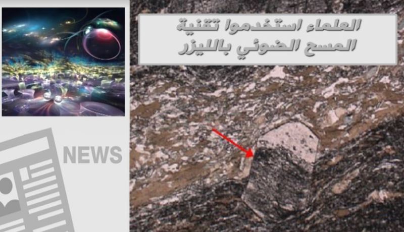 اكتشاف أقدم كائن حي على كوكب الأرض عاش قبل 3.7 مليار عام