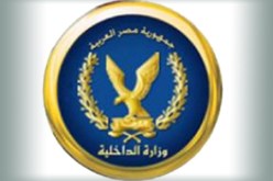 الداخلية المصرية تؤكد امكانية تامين مباراة الأهلي والترجي