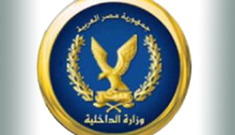 الداخلية المصرية تؤكد امكانية تامين مباراة الأهلي والترجي
