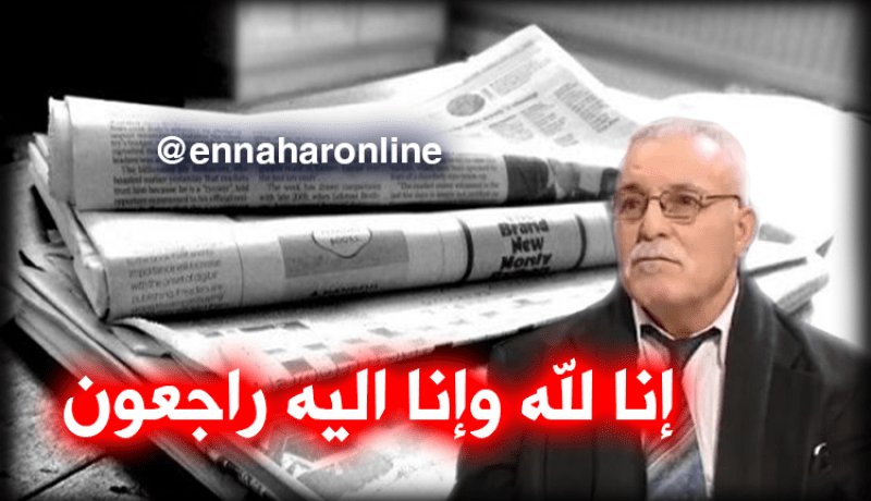 الصحافي محمد دامو في ذمّة الله