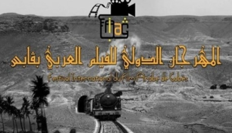 الأمطار تحول دون استمرار حفل افتتاح المهرجان الدولي للفيلم العربي بتونس