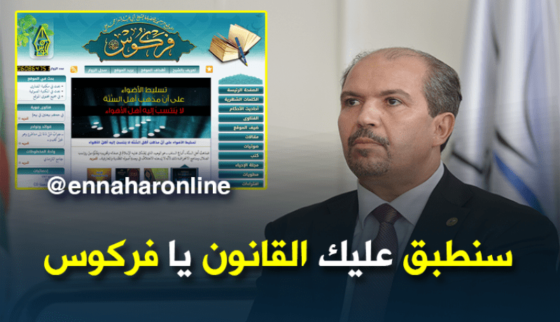 هكذا ردّ عيسى على بيان الشيخ فركوس