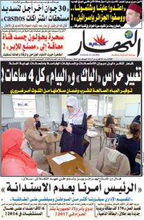 الثلاثاء 25 أفريل 2017