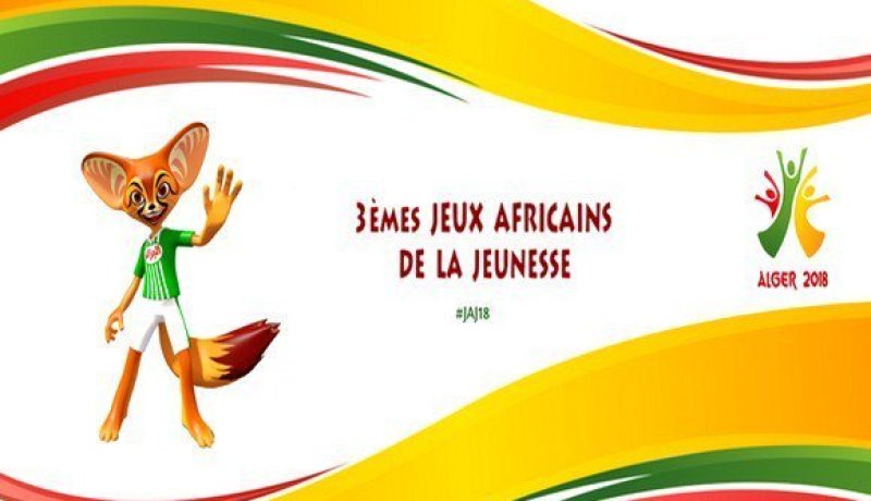 تأجيل إنطلاق الألعاب الإفريقية للشباب لهذه الأسباب!!