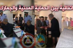 بالصور.. الحماية المدنية والجمارك تبعثان لجنة متابعة وتنسيق