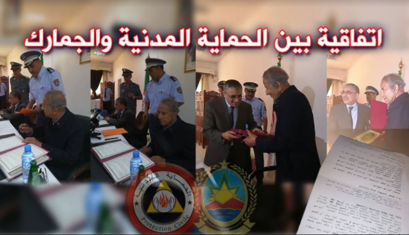 بالصور.. الحماية المدنية والجمارك تبعثان لجنة متابعة وتنسيق