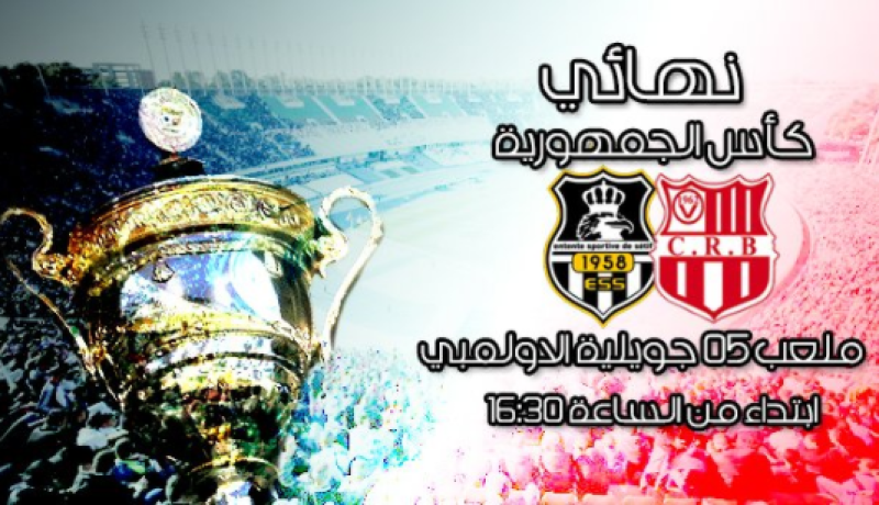 تغيير مفاجئ للحكم المساعد في النهائي!