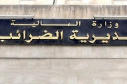 عمال الضرائب في وقفة احتجاجية بسوق أهراس