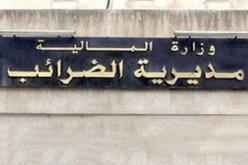 رفع  الضريبة على الممتلكات حسب مداخيل الخاضعين للضريبة