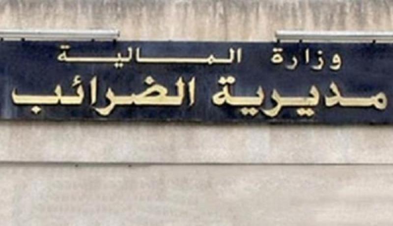 رفع  الضريبة على الممتلكات حسب مداخيل الخاضعين للضريبة