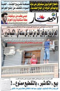 الإثنين 10 أوت 2015