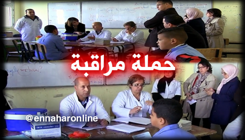 حملة مراقبة عبر المدارس بسبب “البوحمرون” بداية من الأسبوع المقبل