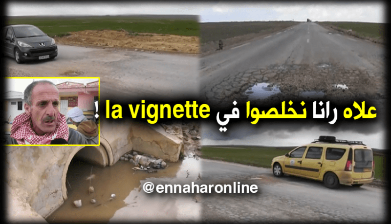 إستياء الناقلين بسبب إهتراء الطرقات بتيارت