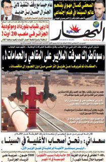 الخميس 07 جانفي 2016