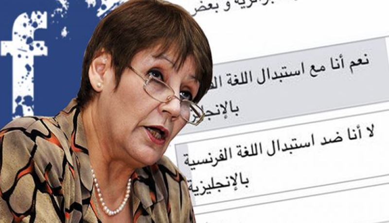 استبدال اللغة الفرنسية بالإنجليزية تلهب مواقع التواصل الإجتماعي