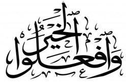 إقرا واعتبر ..وافعلوا الخير ولا تحتقروا منه شيء