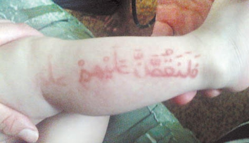 فيديو رائع لطفل روسي مكتوب على جسده عدة آيات قرآنية