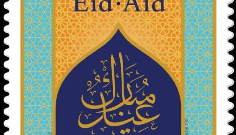 كندا تصدر طابعا بريديا احتفالا بعيدي الفطر والأضحى