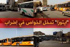 الناقلون الخواص بالعاصمة في اضراب والسبب “ايتوزا”!