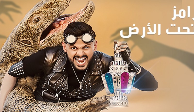 بالفيديو..رد فعل غير متوقّع من رامز جلال على نسرين أمين يشعل مواقع التواصل الإجتماعي