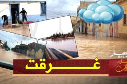 بالفيديو والصور.. الأمطار تغلق عدة طرق وشوارع بالحمادنة في غليزان