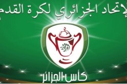 فوضى واشتباكات في صفوف بيع تذاكر نهائي كأس الجمهورية