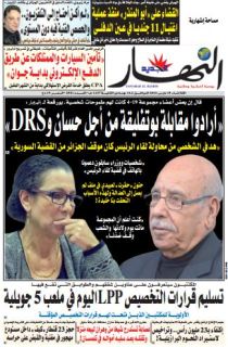 الثلاثاء 15 مارس 2016