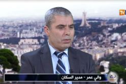 ارتفاع عدد السكان في الجزائر إلى 41.6 مليون نسمة