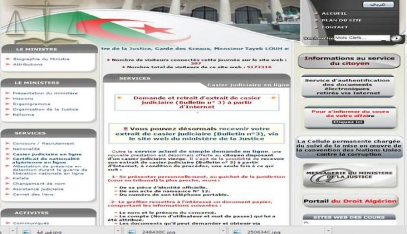 سحب صحيفة السوابق العدلية عن طريق الانترنت بكل دول العالم