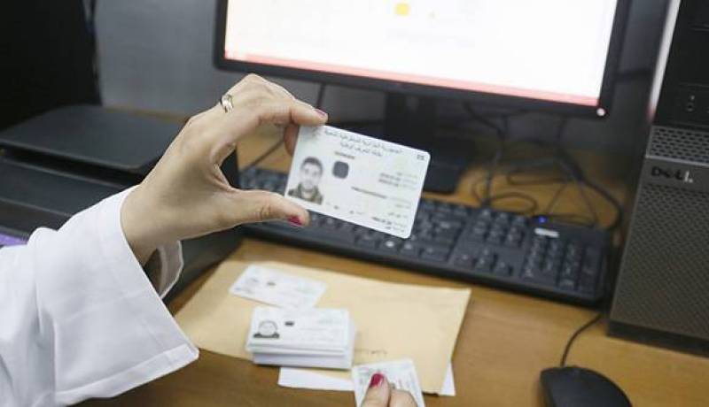 وزارة الداخلية تدعو لإستخراج بطاقات التعريف البيومترية