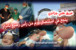 مستشفى إبن سينا بأدرار يستأصل ورم من رضيع بنجاح