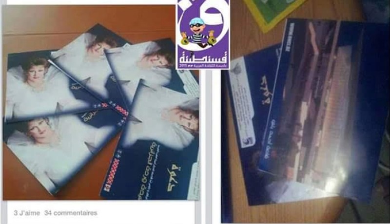 تذاكر حفل فني يخلد الراحلة وردة الجزائرية تباع في واد كنيس