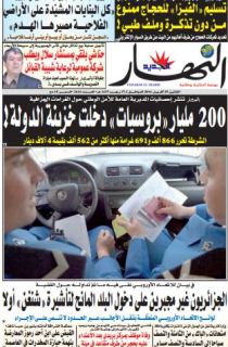 الإثنين 25 أفريل 2016