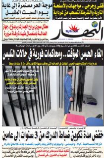 الأربعاء 08 جويلية 2015