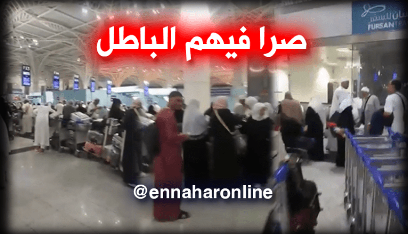 وكالة سياحية بوهران تتحايل على معتمرين