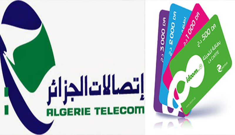 اتصالات الجزائر.. تكذب وجود شبكة لتزوير تذاكر الانترنيت
