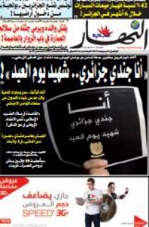 الإثنين 20 جويلية 2015