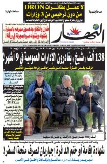 الثلاثاء 27 أكتوبر 2015