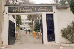 احتياطات الصرف الجزائرية  في منحى تنازلي