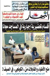 الأحد 02 أوت 2015