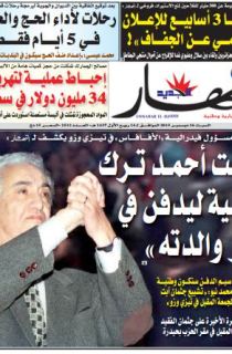السبت 26 ديسمبر 2015