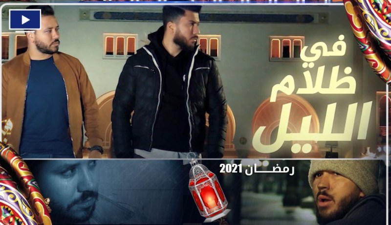 “عبد الله الكرد” و”Zakfreestyler “يبدعان بأداء مميز في أغنية جينيريك “في ظلام الليل”