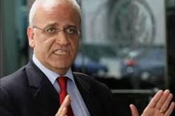 عريقات يؤكد أن العلاقات الفلسطينية الإسرائيلية وصلت إلى نقطة اللاعودة