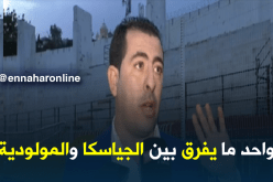 مفتاح حنين: “لايمكن لأحد إفساد علاقة “الجياسكا” مع المولودية”